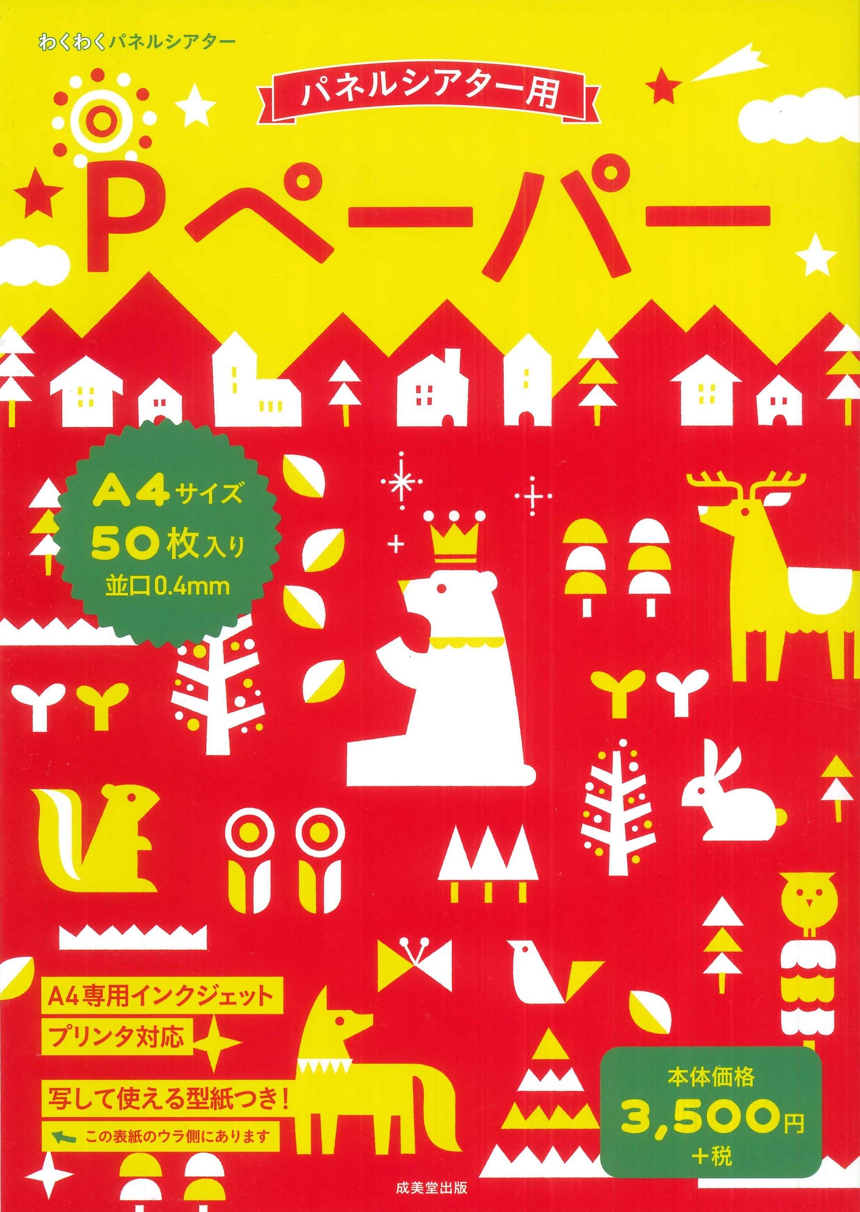 【送料無料】BiSさん掲載ページ（ポスターサイズ）#1574 送料無料】BiSさん掲載ページ（ポスターサイズ）#1574